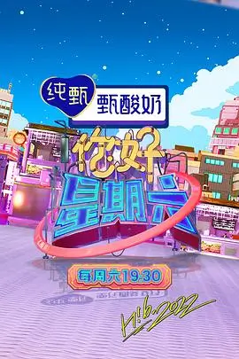 综艺娱乐 轻松一刻